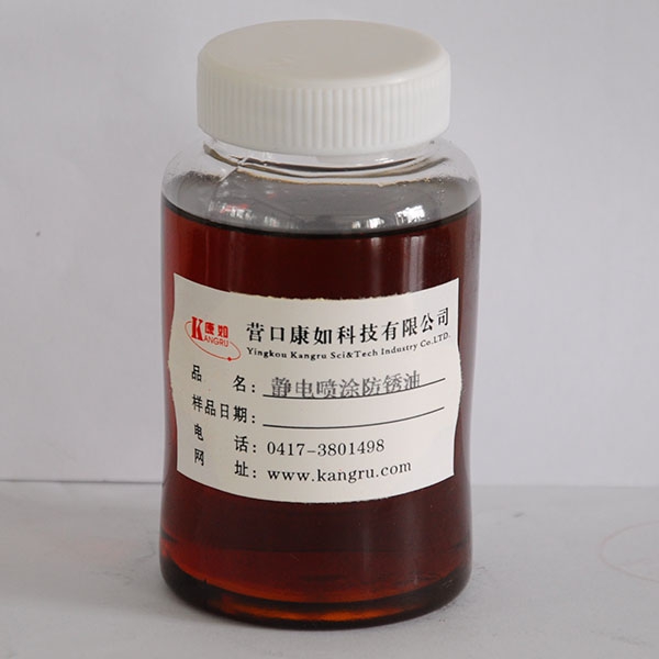 electrostatic spraying anti-rust oil